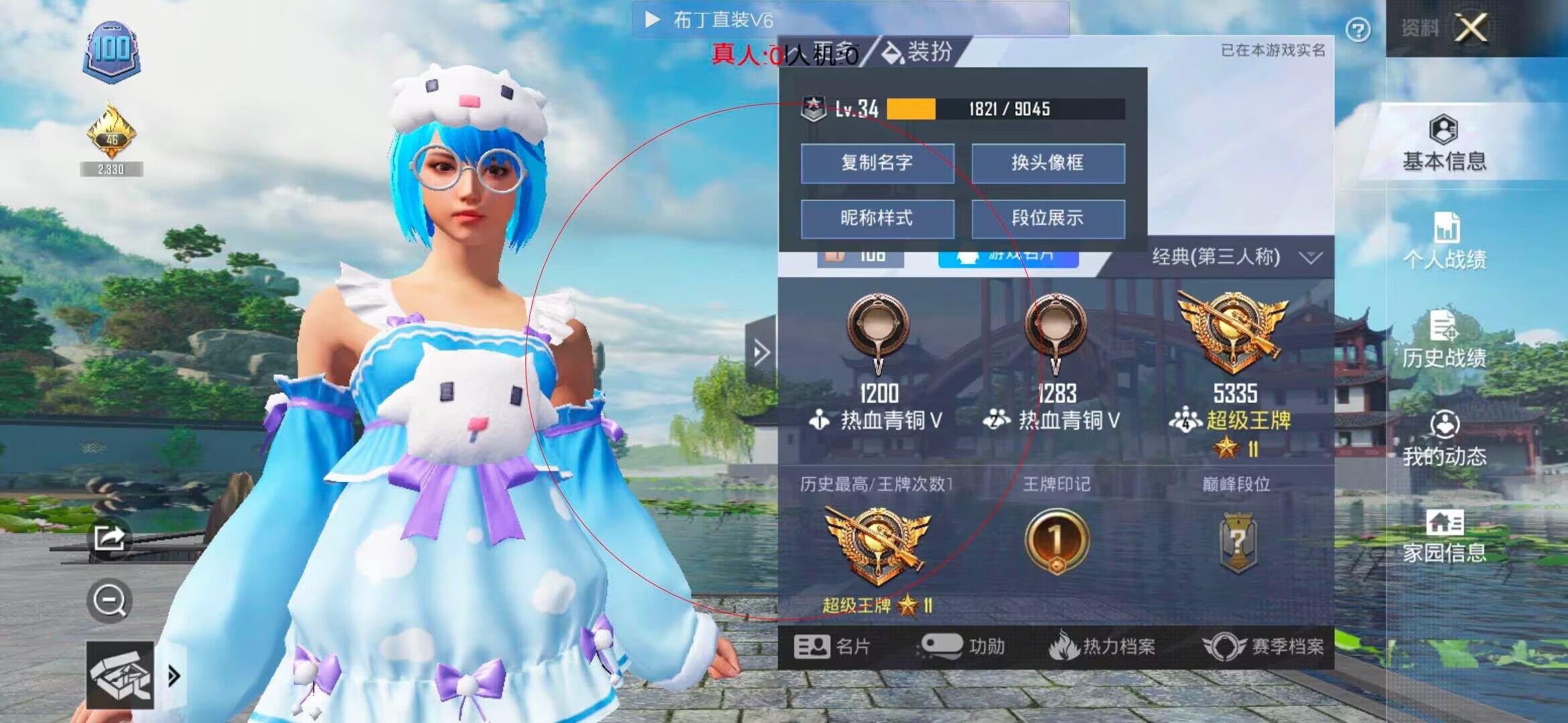 和平精英布丁直装透视 - ����Լ�������ƽ��Ӣ���辅助预览图