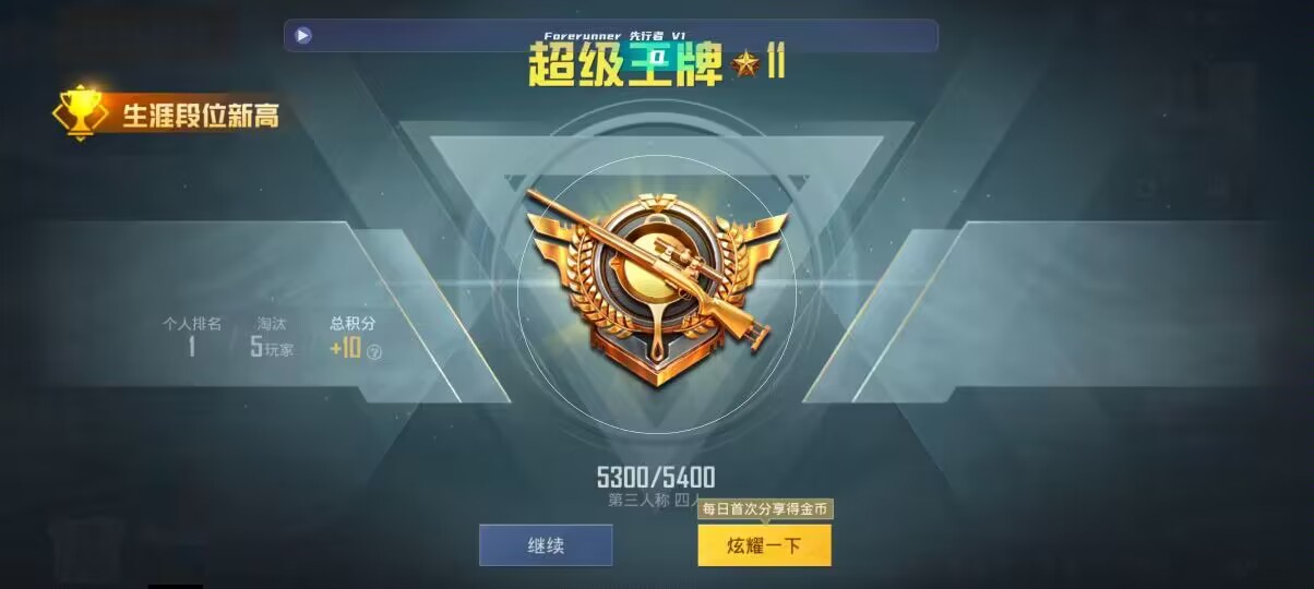 和平精英先行者透视直装 - ����Լ�������ƽ��Ӣ���辅助预览图