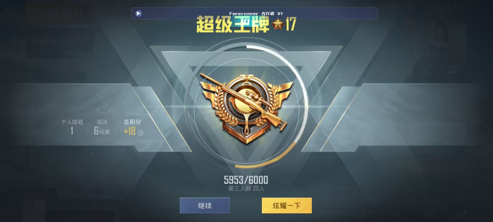 和平精英鸡腿辅助自瞄 - ����Լ�������ƽ��Ӣ���辅助预览图